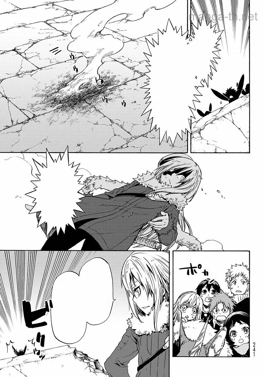 Tensei Shitara Slime Datta Ken หน้า 7