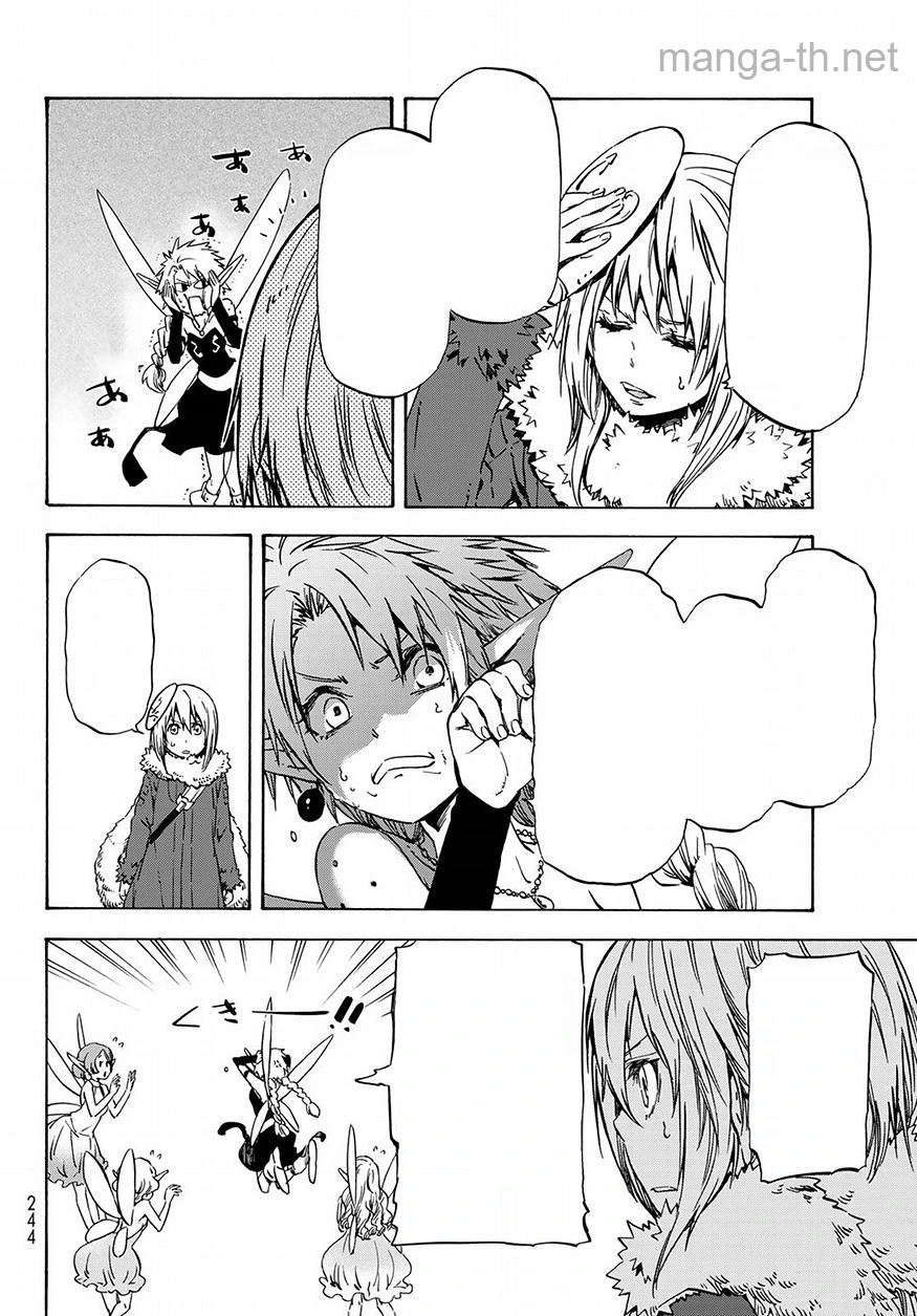 Tensei Shitara Slime Datta Ken หน้า 10