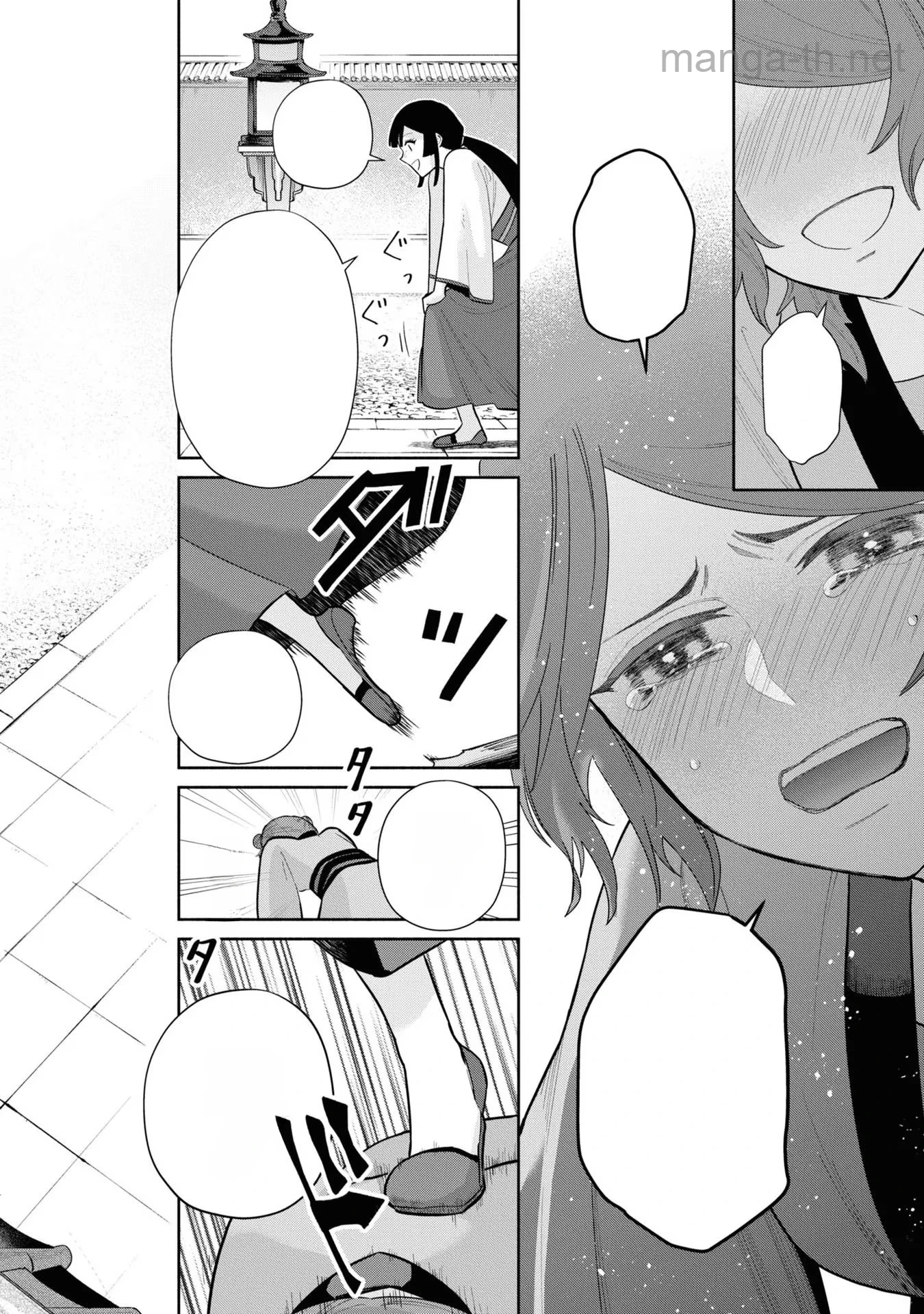 Futsutsuka na Akujo dewa Gozaimasu ga - Suuguu Chouso Torikae Den หน้า 10