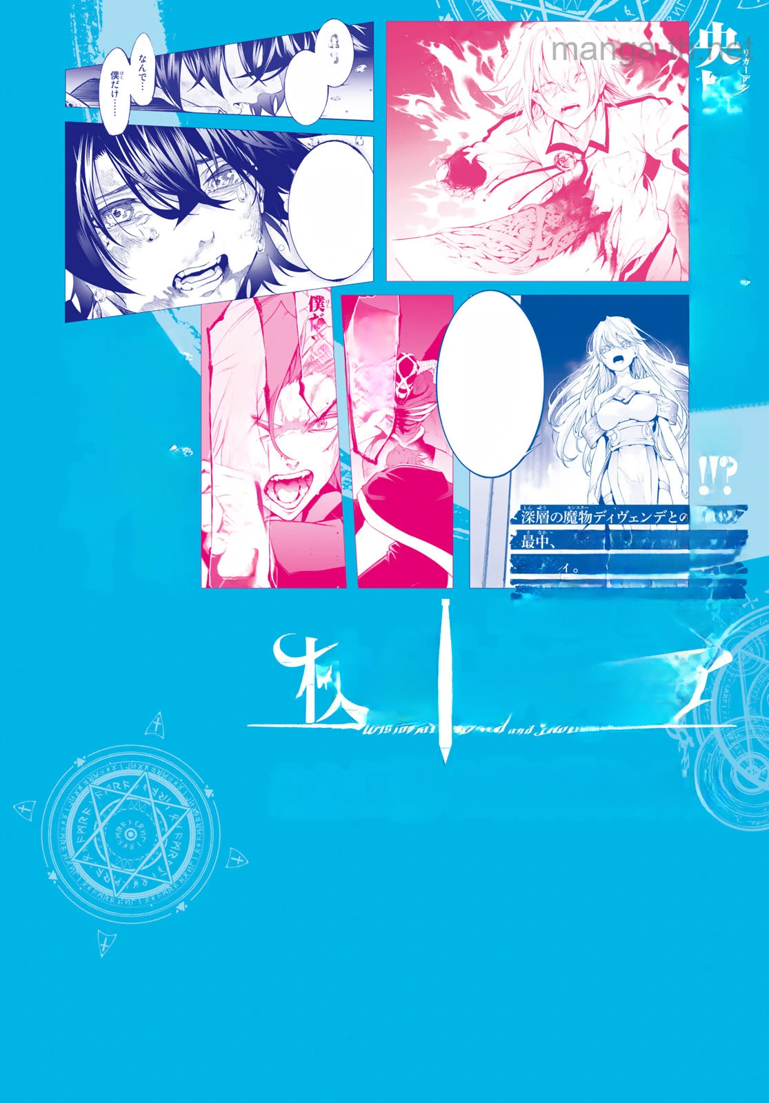Tsue to Tsurugi no Wistoria หน้า 2