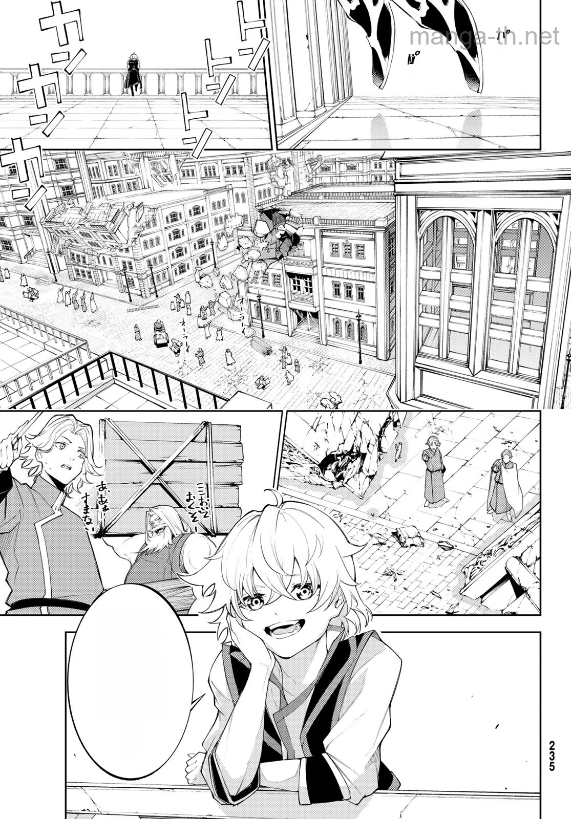 Tsue to Tsurugi no Wistoria หน้า 3