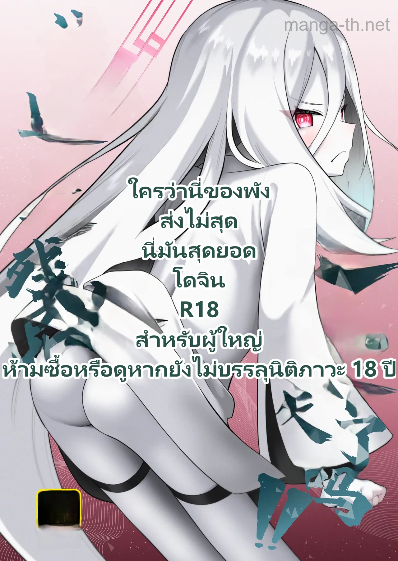 เคย์จัง รักที่สุดเลย page 4