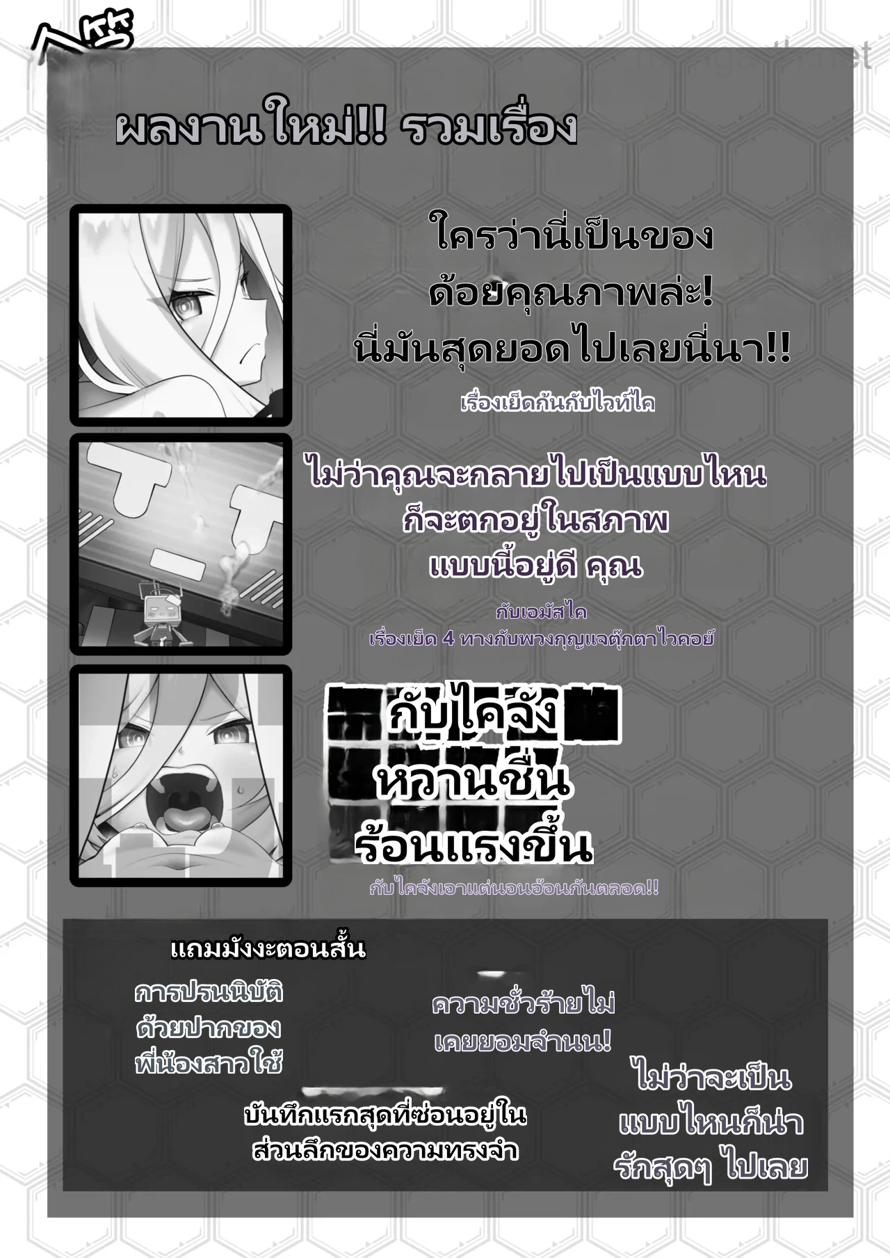 เคย์จัง รักที่สุดเลย page 3