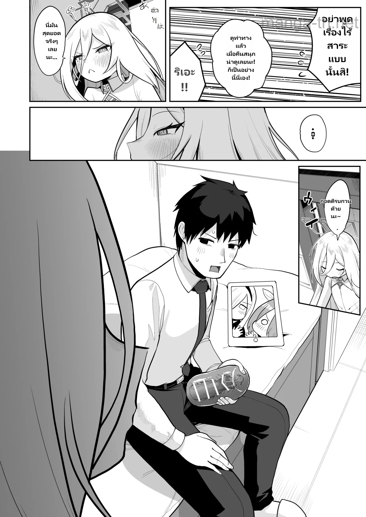 เคย์จัง รักที่สุดเลย page 6