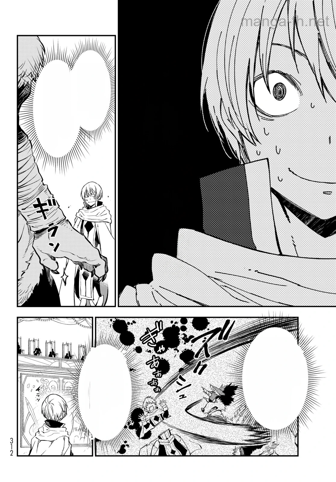 Tensei Shitara Slime Datta Ken หน้า 4