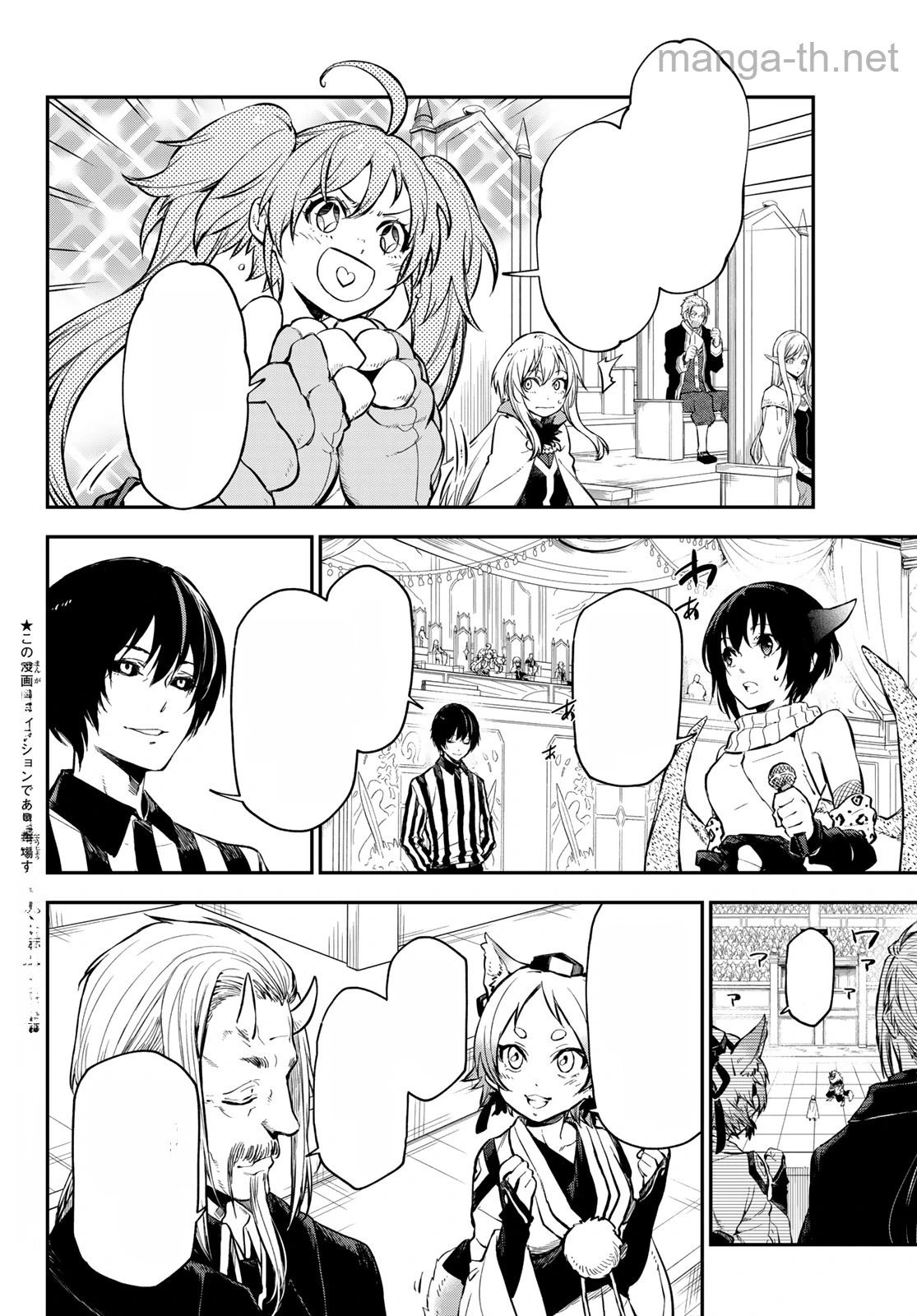 Tensei Shitara Slime Datta Ken หน้า 2