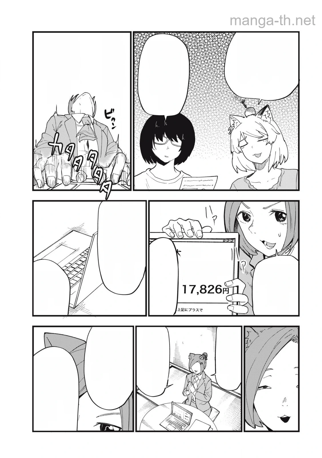 Yani Neko หน้า 5
