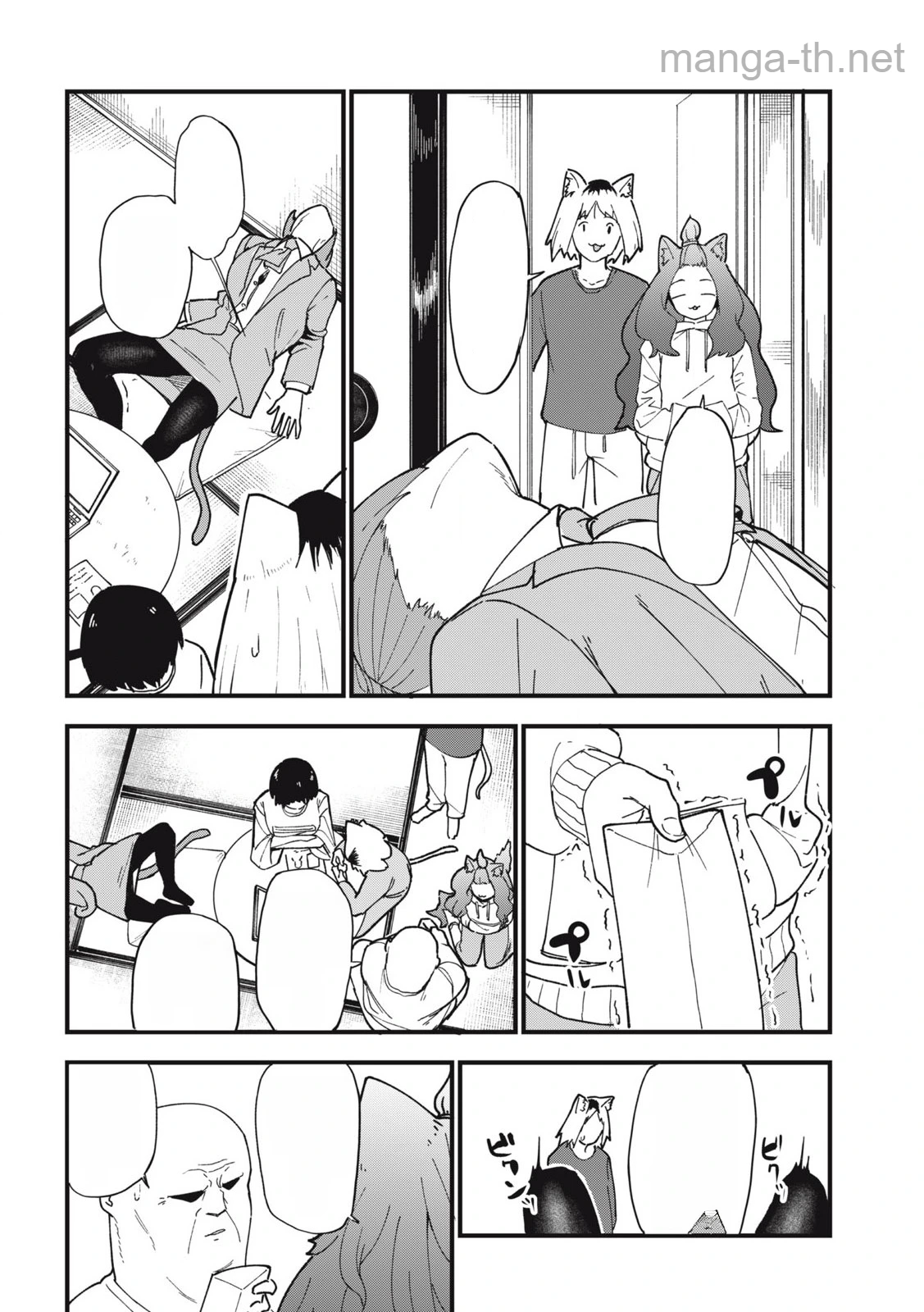 Yani Neko หน้า 8