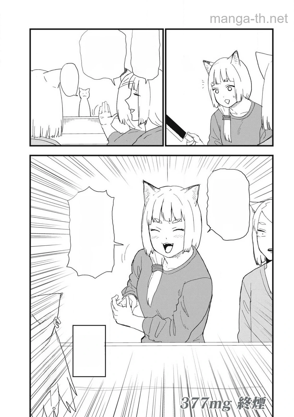 Yani Neko หน้า 5