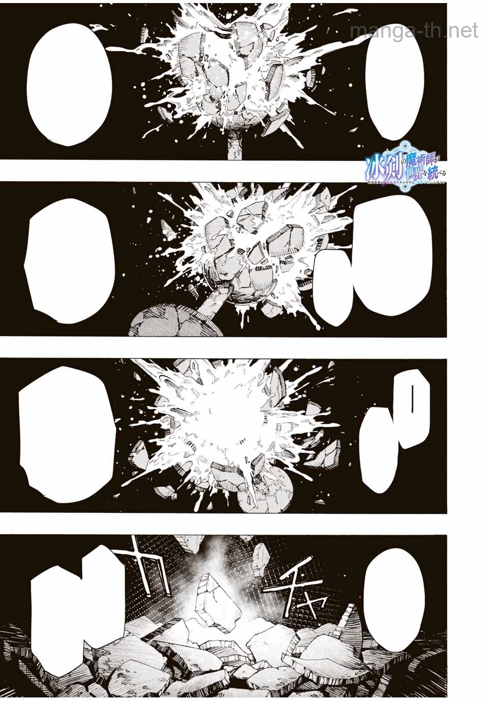 Hyouken no Majutsushi ga Sekai o Suberu – Sekai Saikyou no Majutsushi de Aru Shounen wa, Majutsu Gakuin ga Nyuugaku Suru หน้า 1