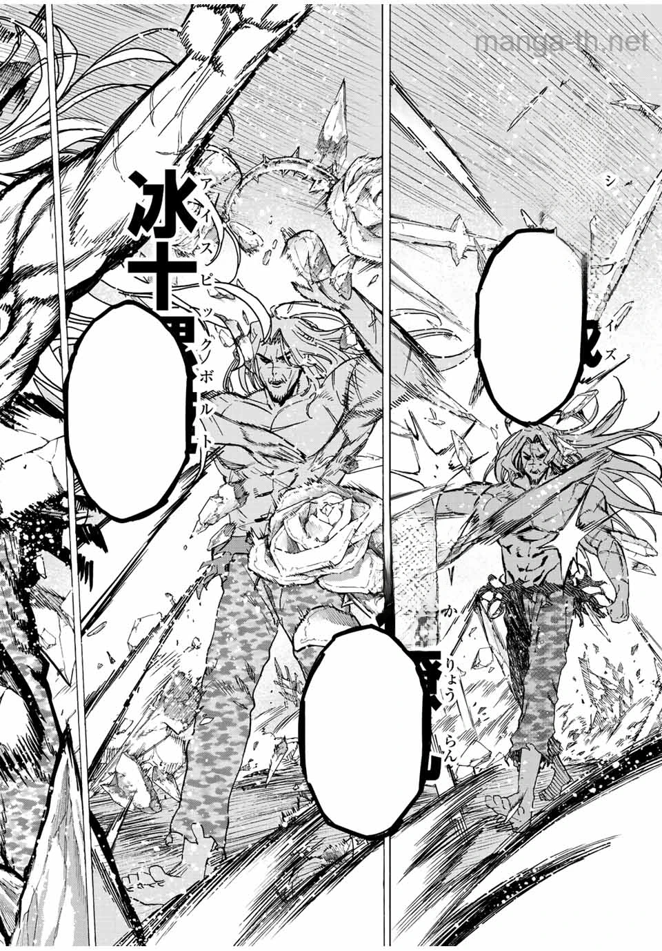 Hyouken no Majutsushi ga Sekai o Suberu – Sekai Saikyou no Majutsushi de Aru Shounen wa, Majutsu Gakuin ga Nyuugaku Suru หน้า 10