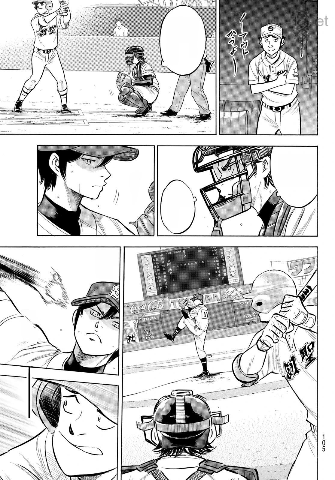 Daiya no A – Act II หน้า 3