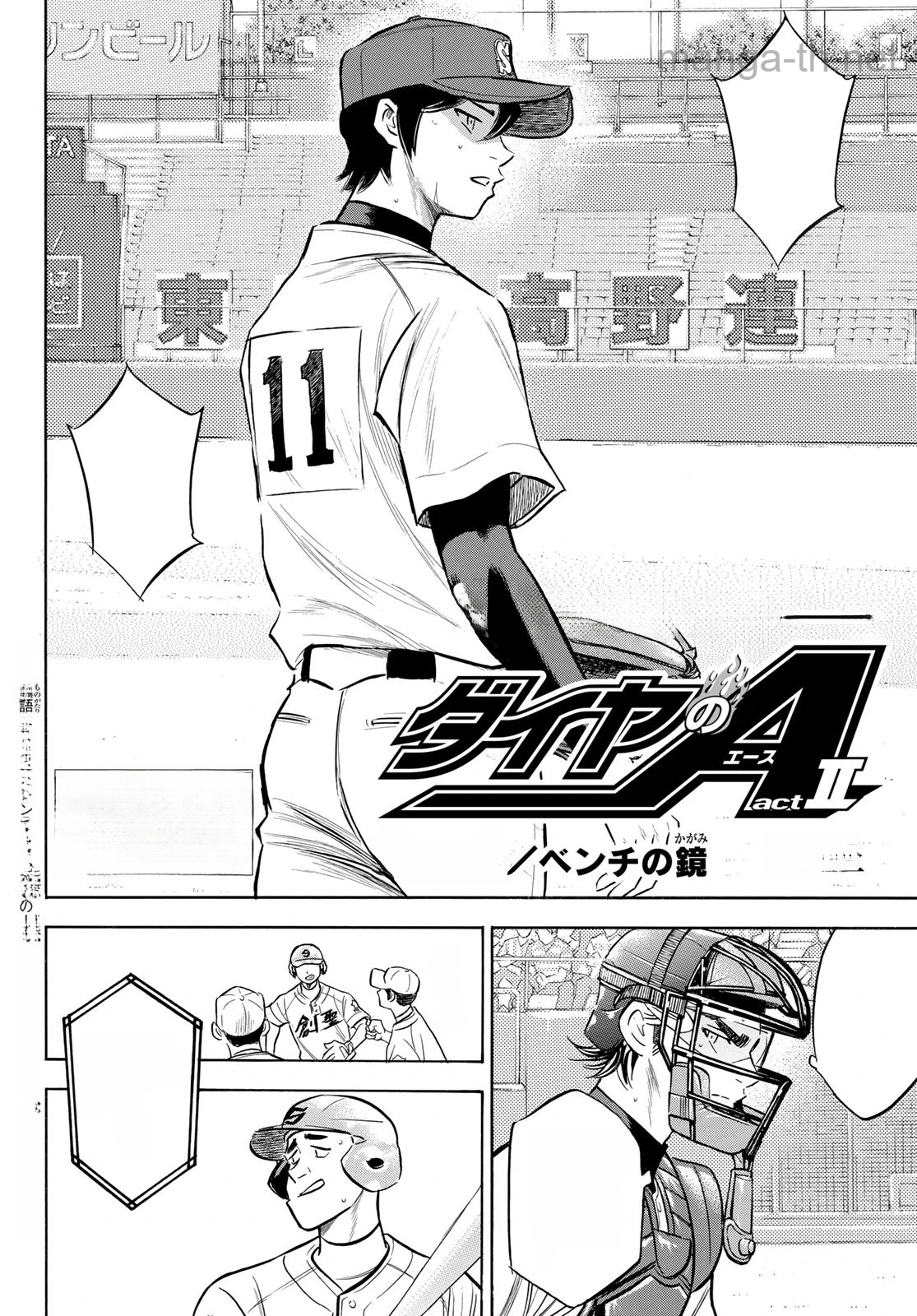 Daiya no A – Act II หน้า 2