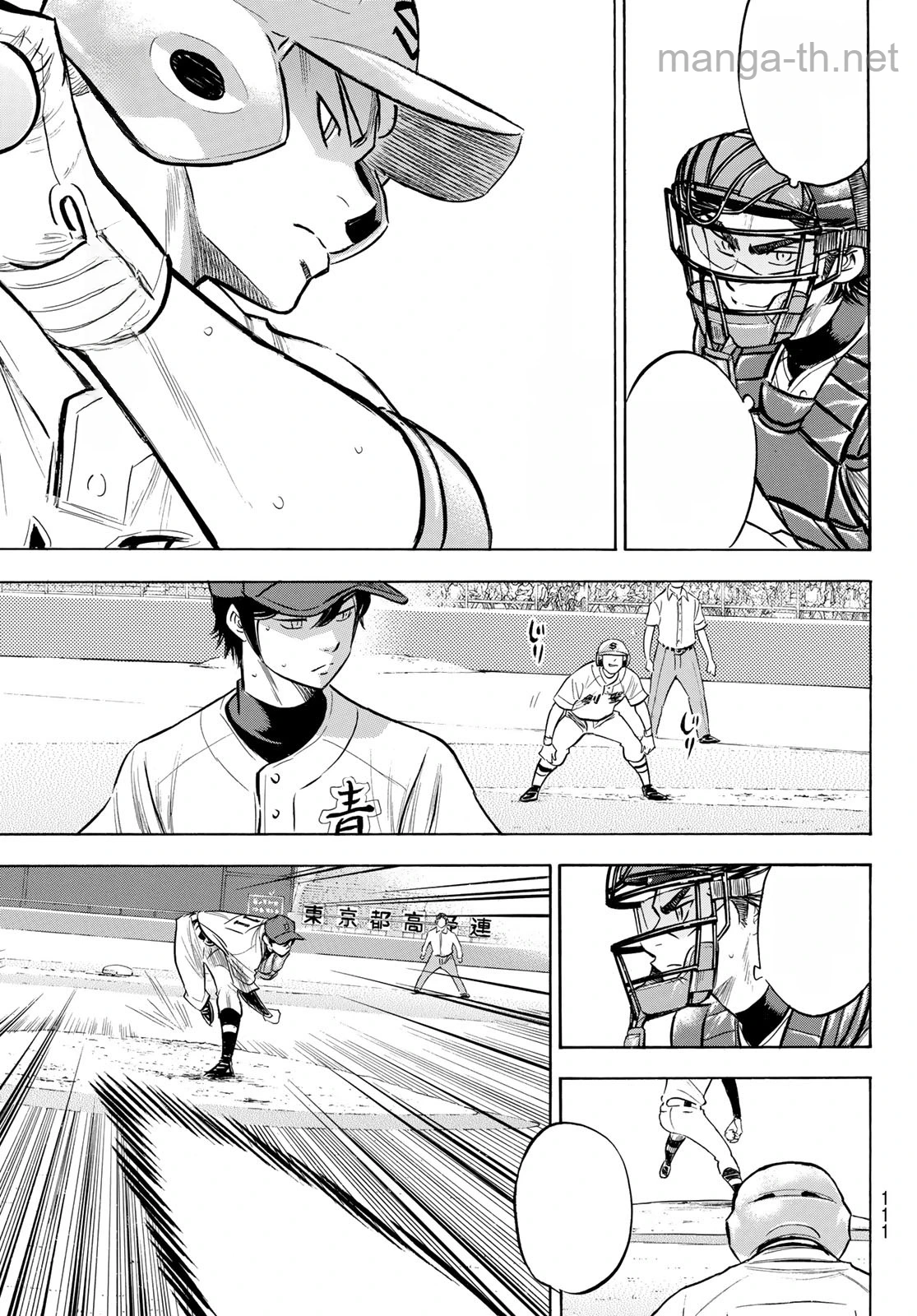 Daiya no A – Act II หน้า 9