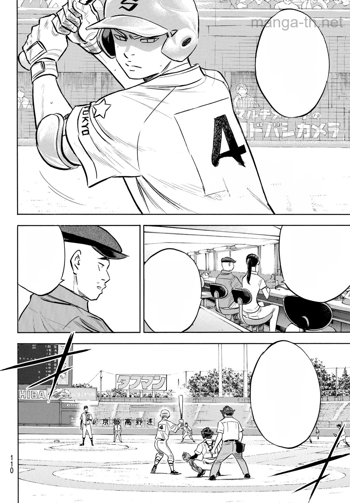 Daiya no A – Act II หน้า 8