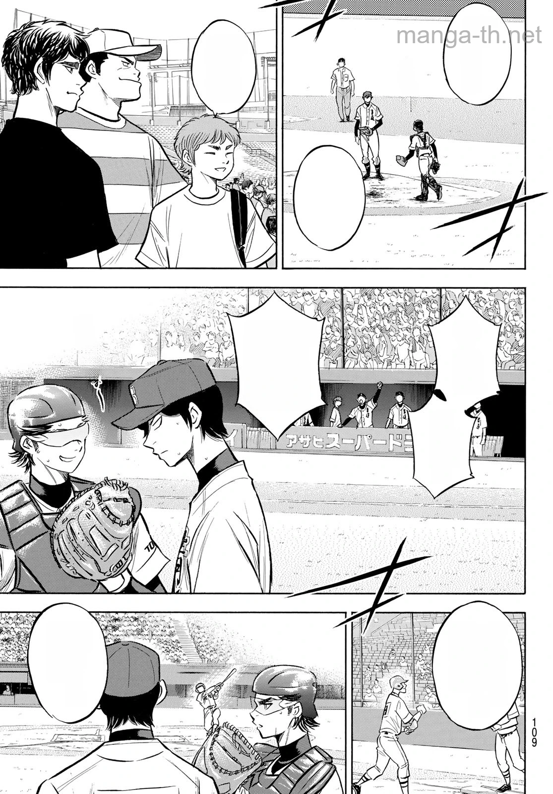Daiya no A – Act II หน้า 7