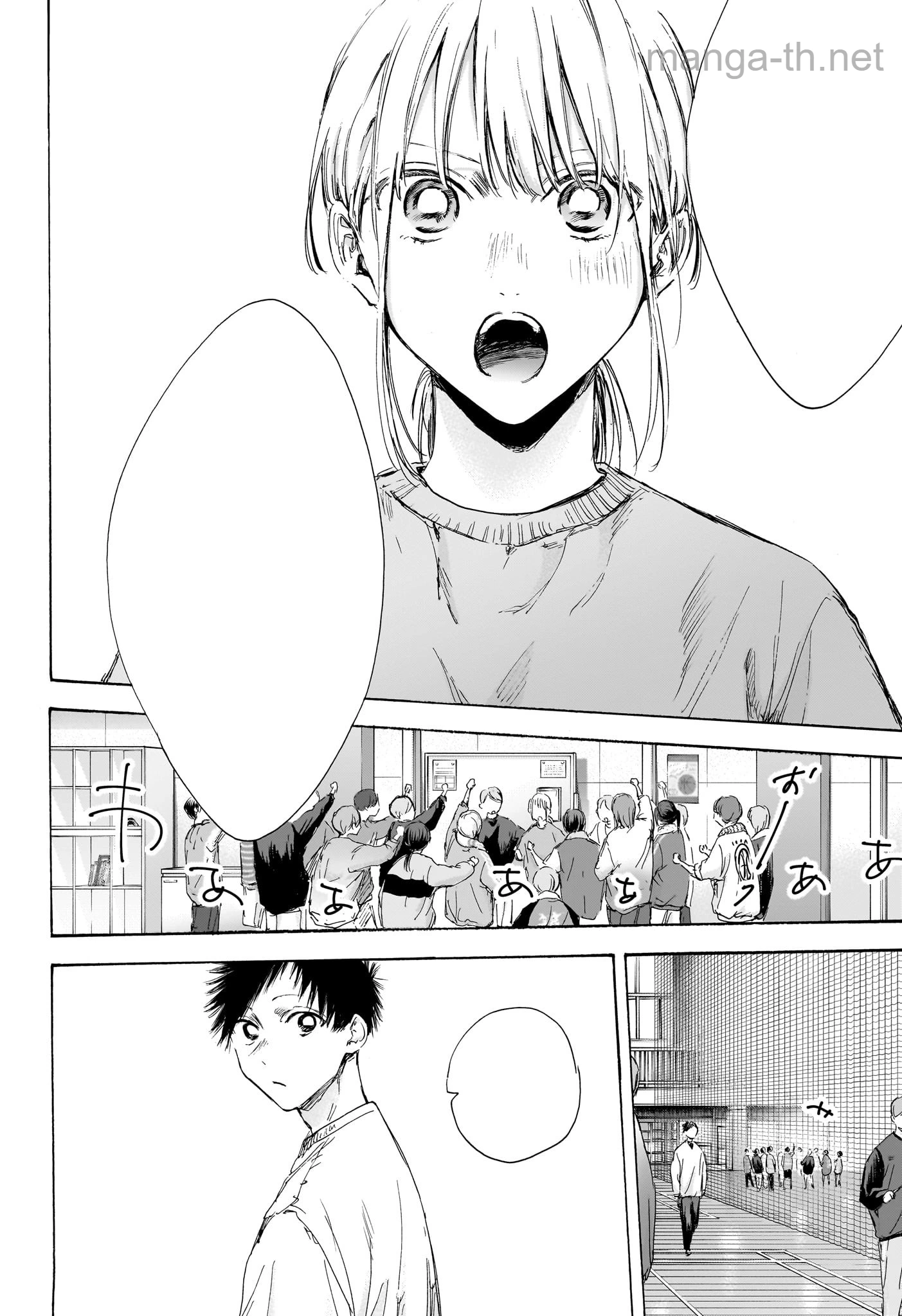 Ao no Hako หน้า 4