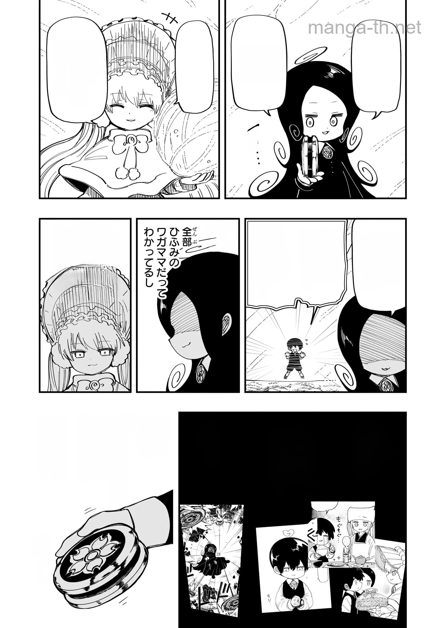 Yozakura-san Chi no Daisakusen หน้า 3