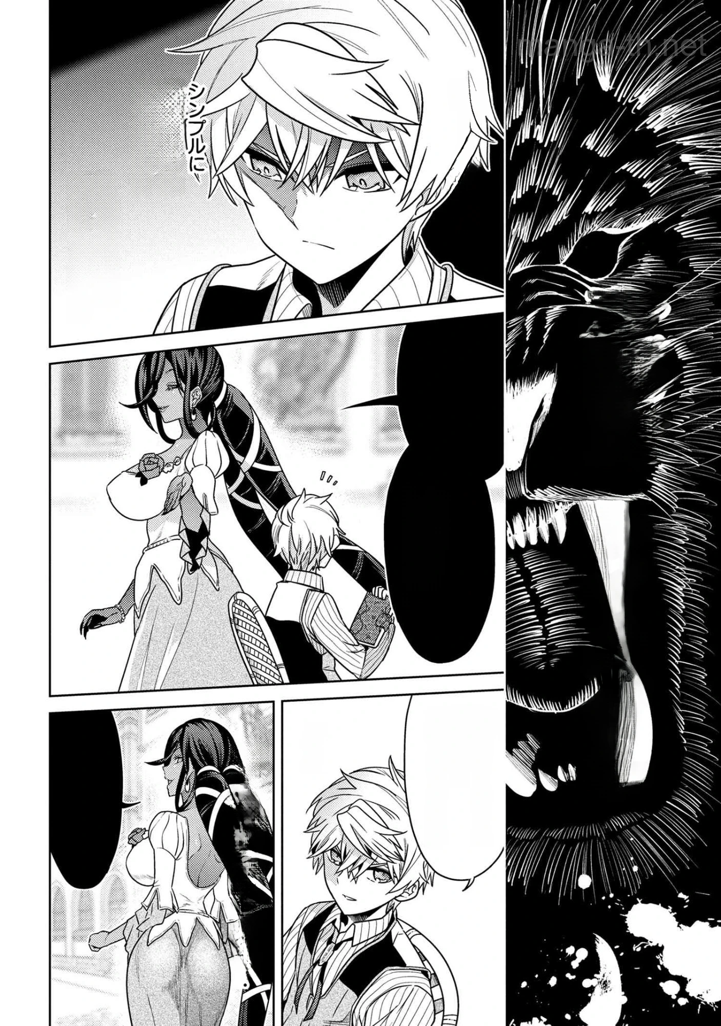 Sekai Saikou no Ansatsusha, Isekai Kizoku ni Tensei Suru หน้า 2