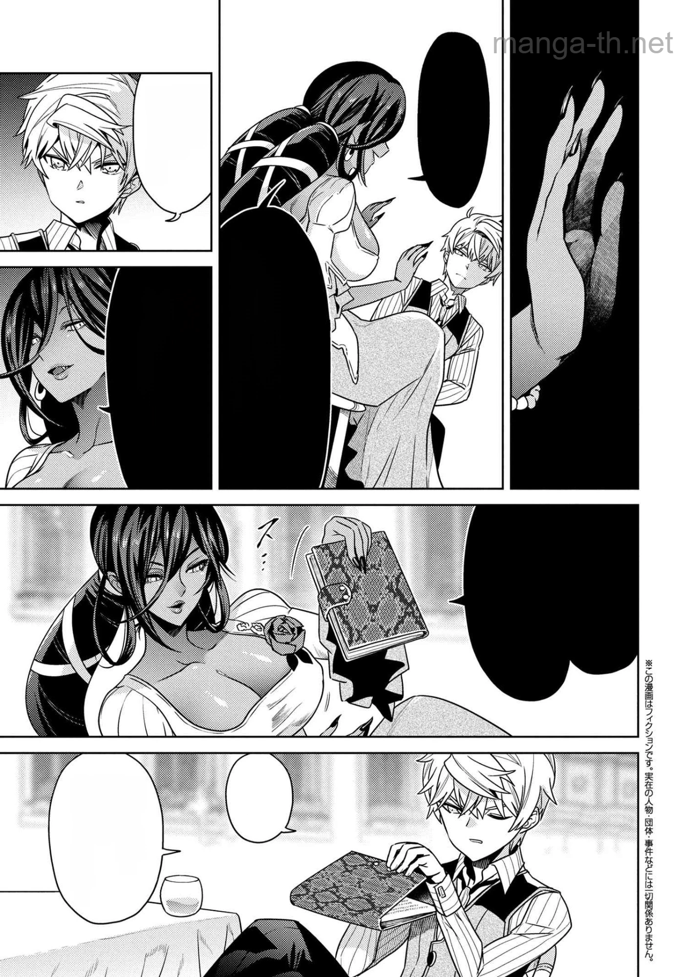 Sekai Saikou no Ansatsusha, Isekai Kizoku ni Tensei Suru หน้า 1