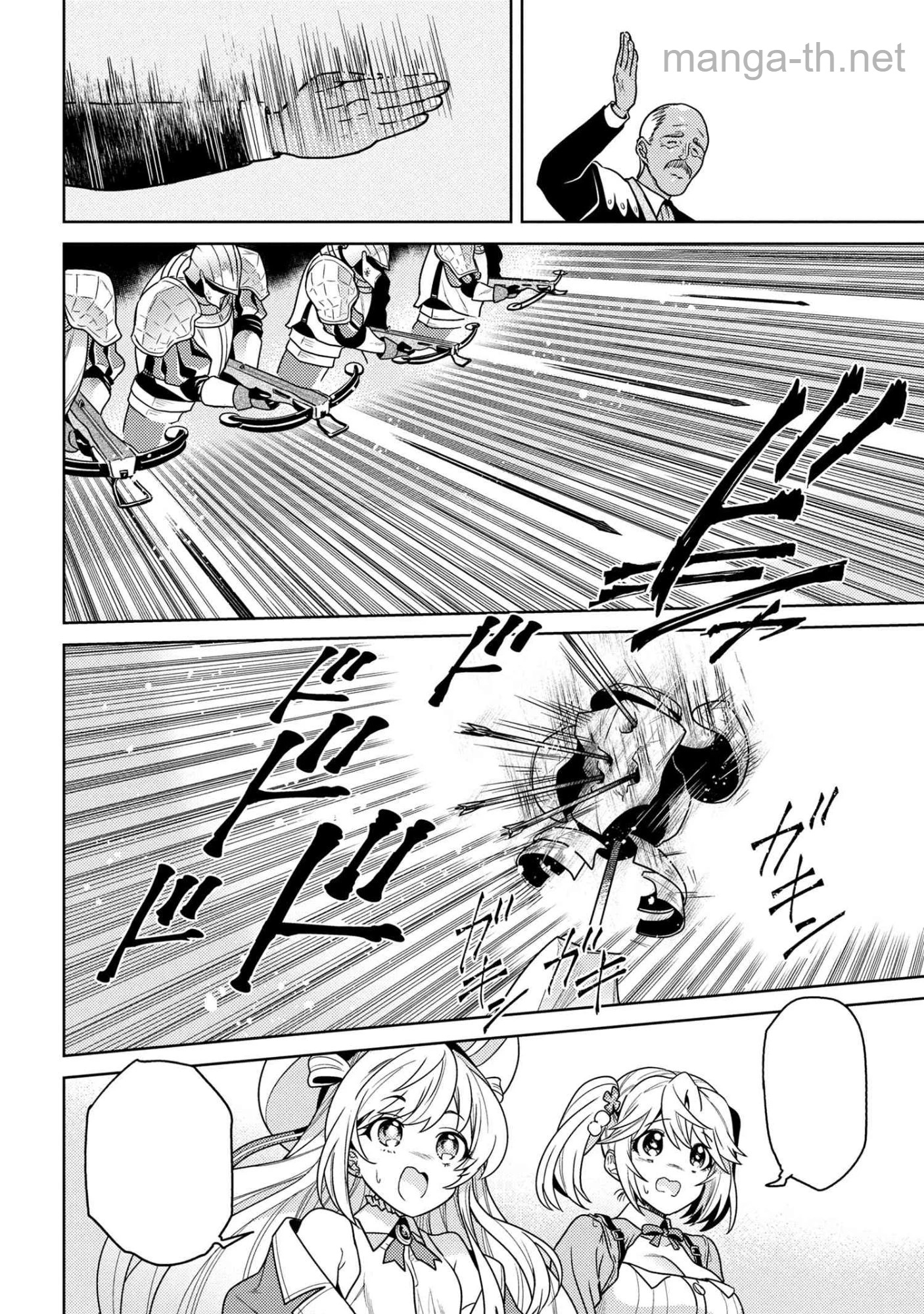 Sekai Saikou no Ansatsusha, Isekai Kizoku ni Tensei Suru หน้า 8