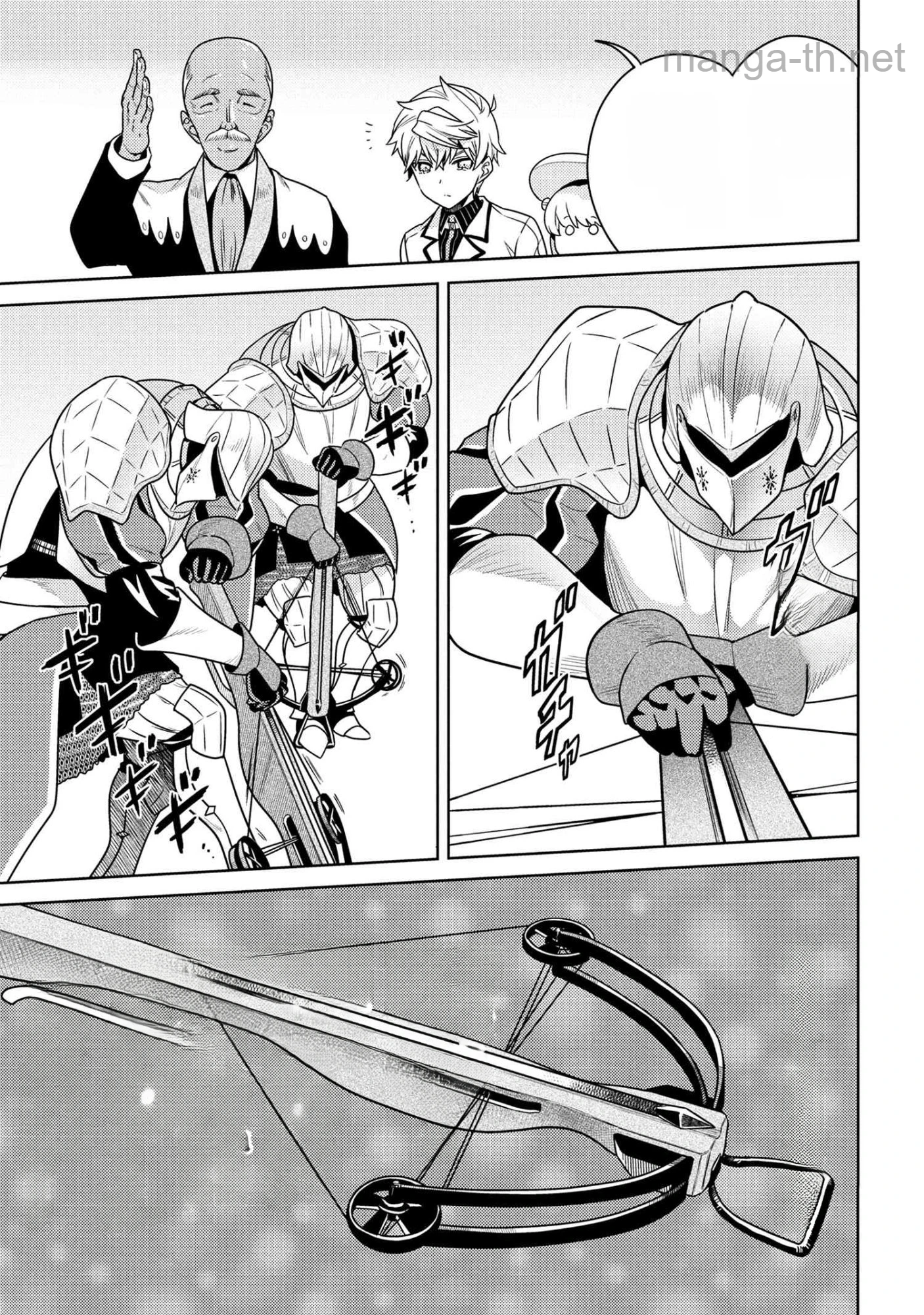 Sekai Saikou no Ansatsusha, Isekai Kizoku ni Tensei Suru หน้า 7