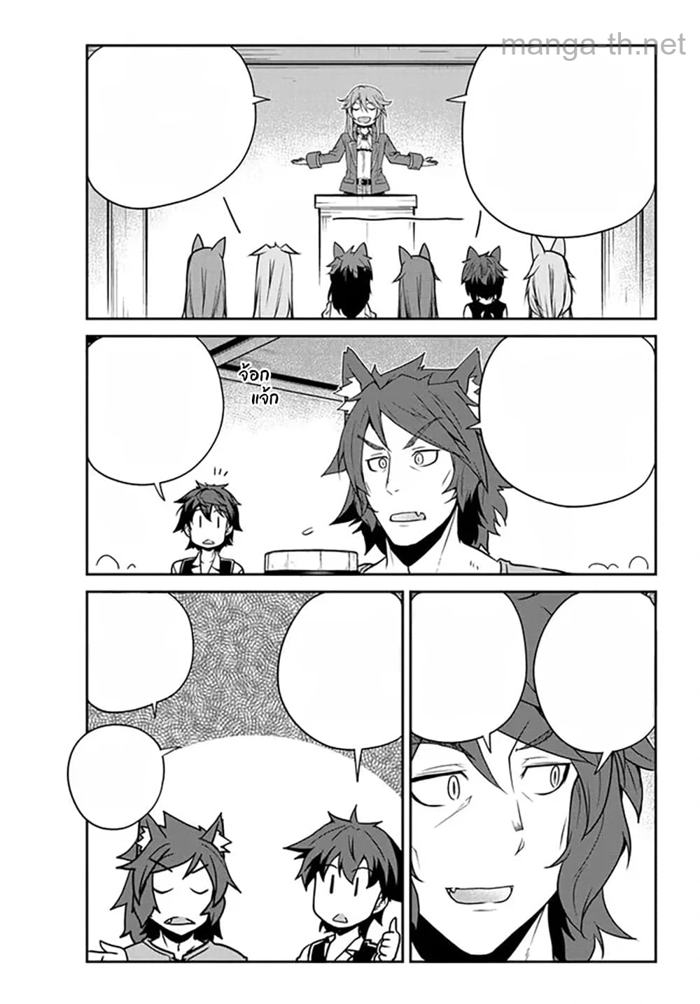 Isekai Nonbiri Nouka หน้า 3