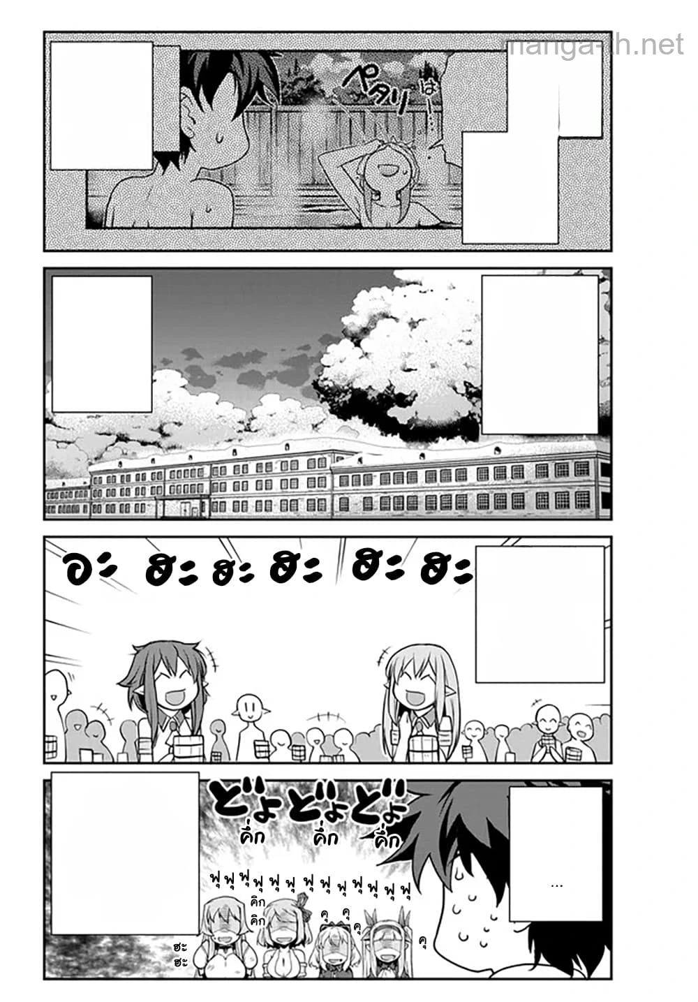 Isekai Nonbiri Nouka หน้า 2