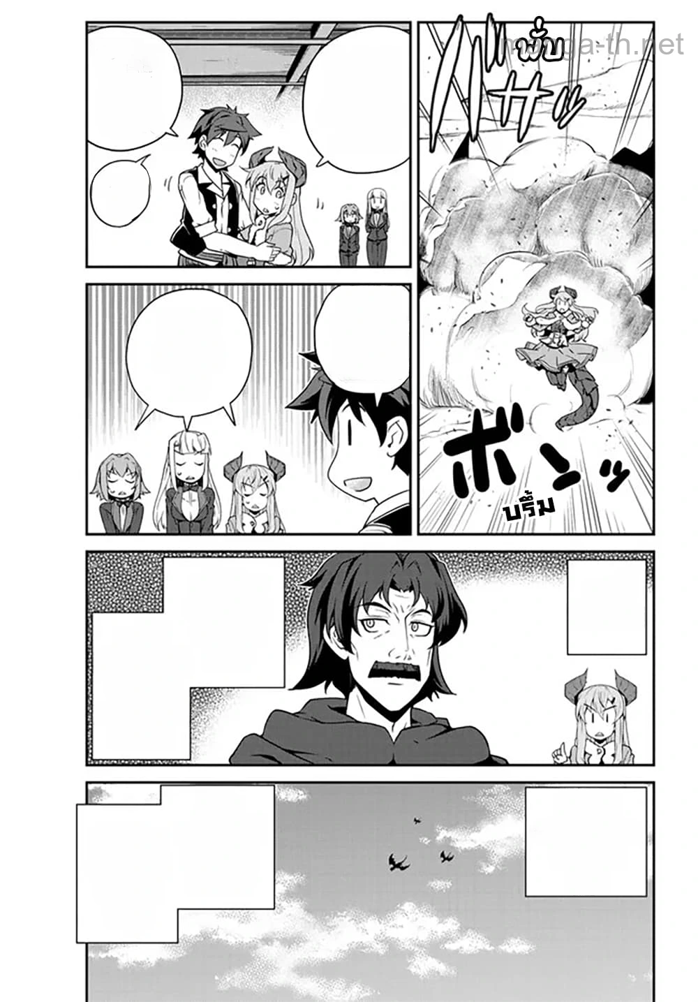 Isekai Nonbiri Nouka หน้า 7