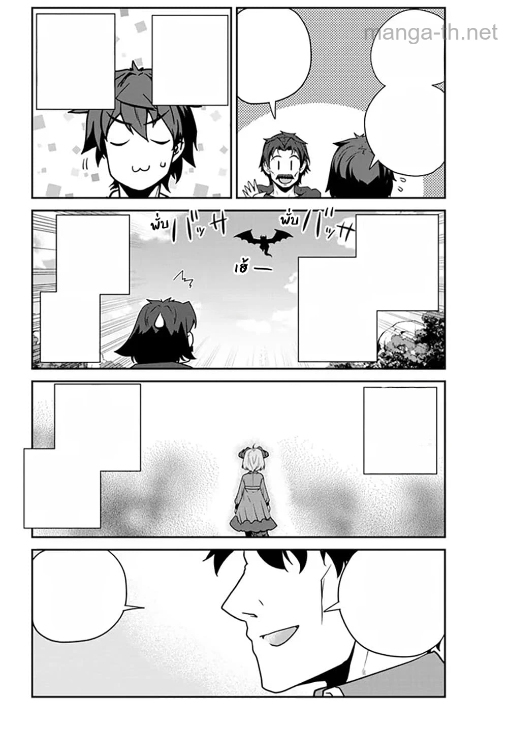 Isekai Nonbiri Nouka หน้า 8