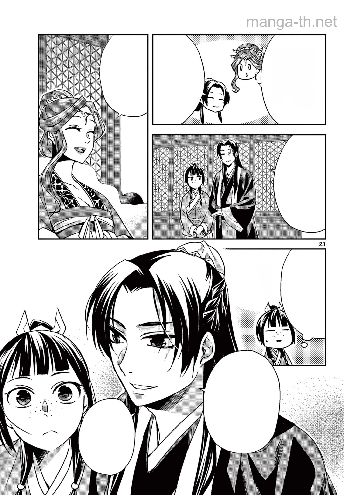 Kusuriya no Hitorigoto – Maomao no Koukyuu Nazotoki Techou หน้า 4