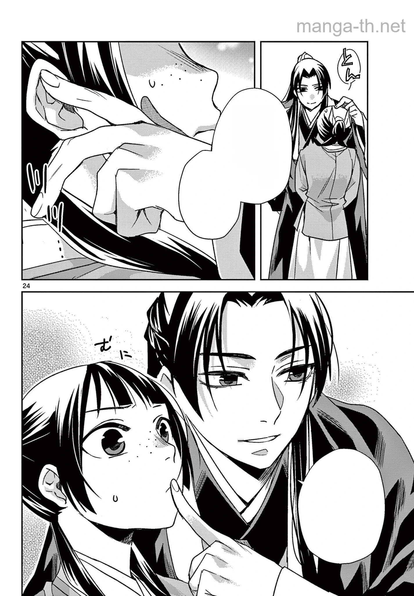 Kusuriya no Hitorigoto – Maomao no Koukyuu Nazotoki Techou หน้า 5