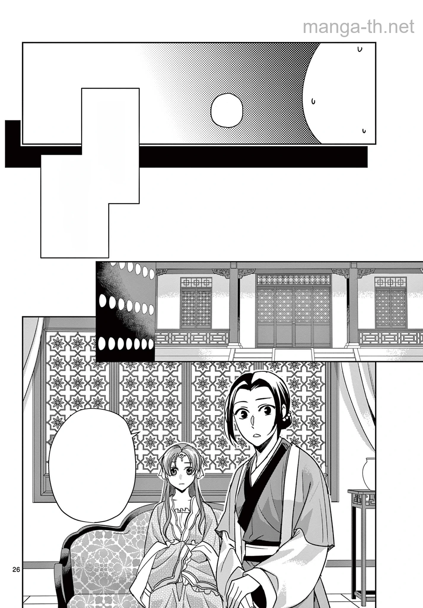 Kusuriya no Hitorigoto – Maomao no Koukyuu Nazotoki Techou หน้า 7