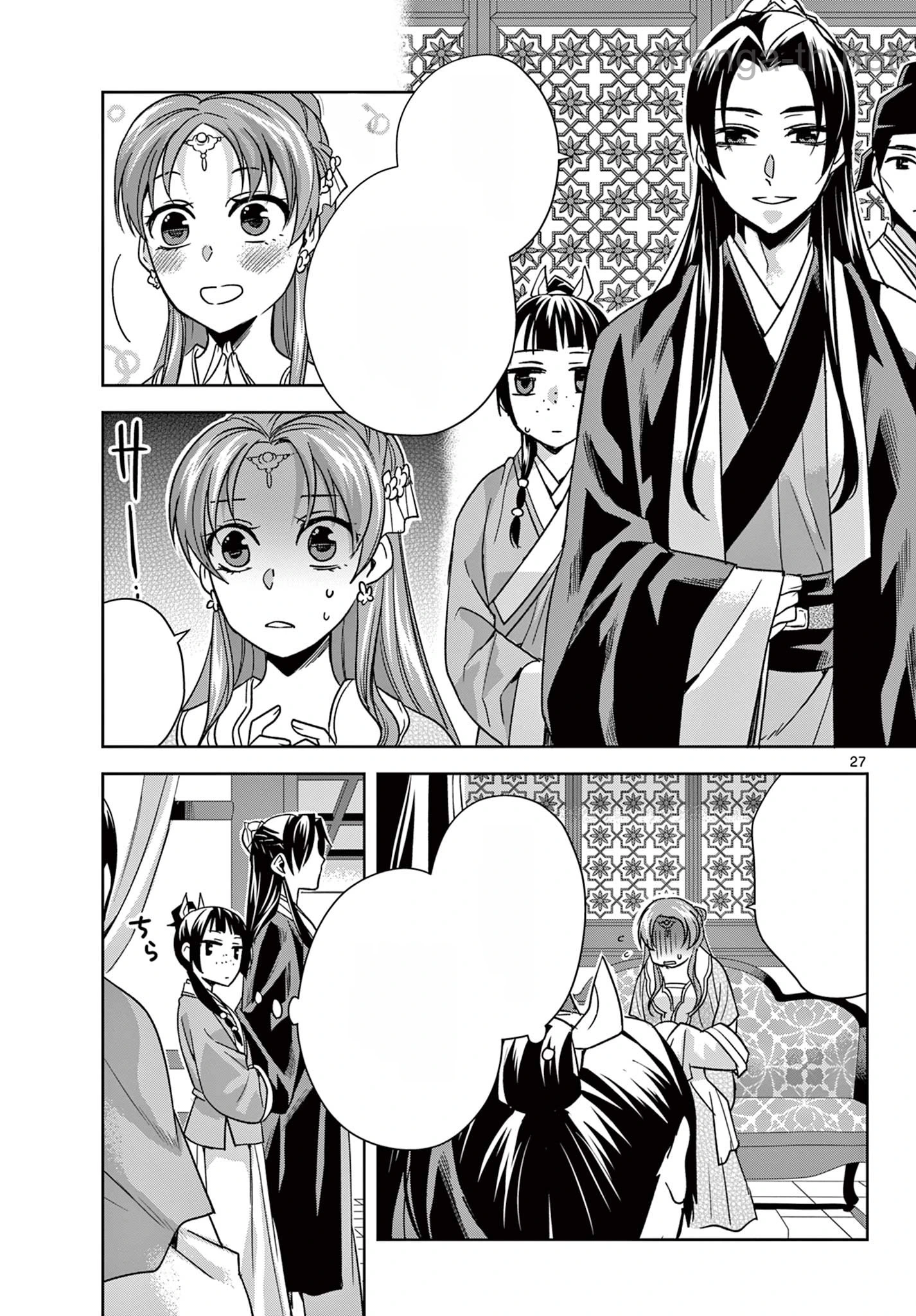 Kusuriya no Hitorigoto – Maomao no Koukyuu Nazotoki Techou หน้า 8