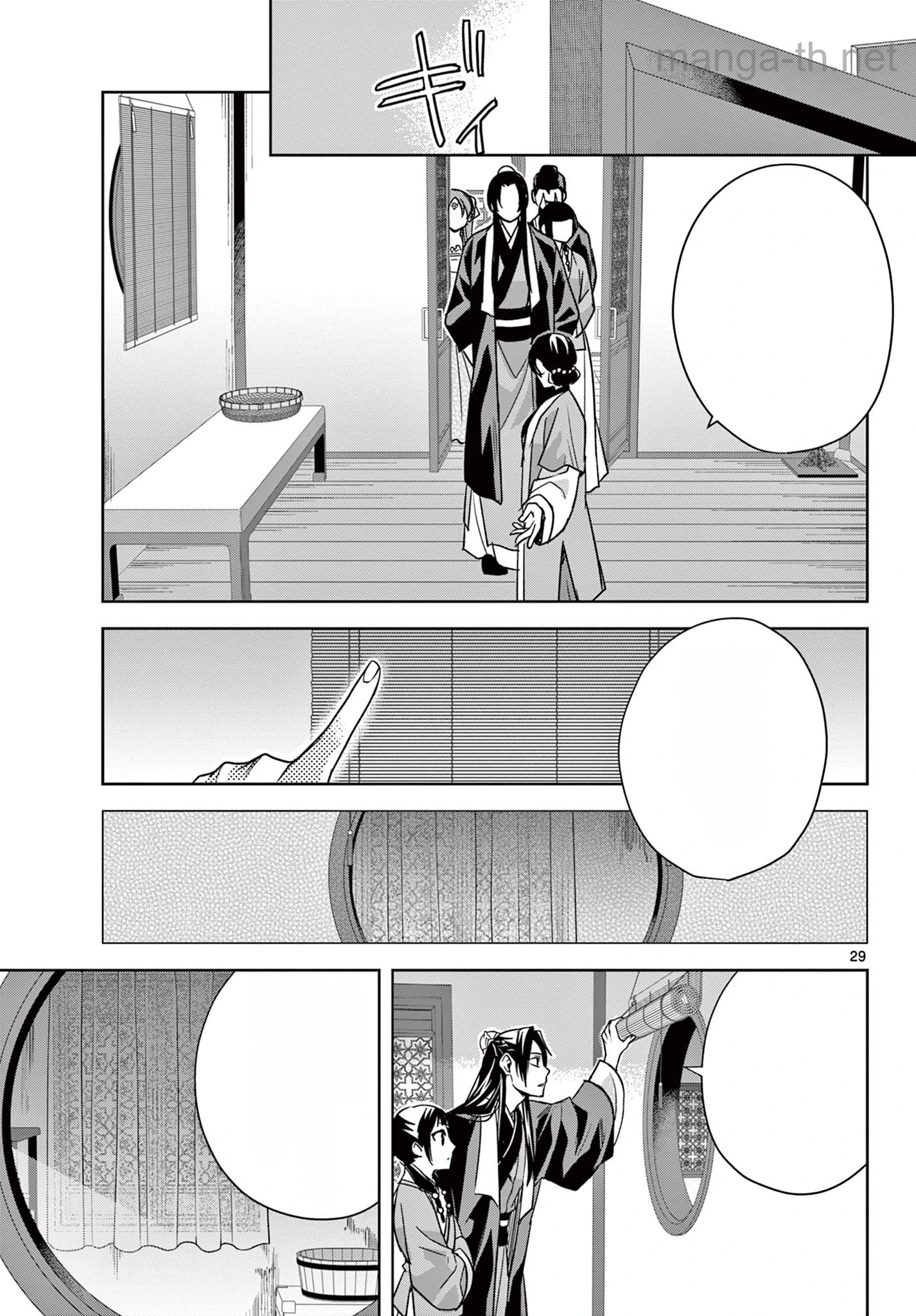 Kusuriya no Hitorigoto – Maomao no Koukyuu Nazotoki Techou หน้า 10