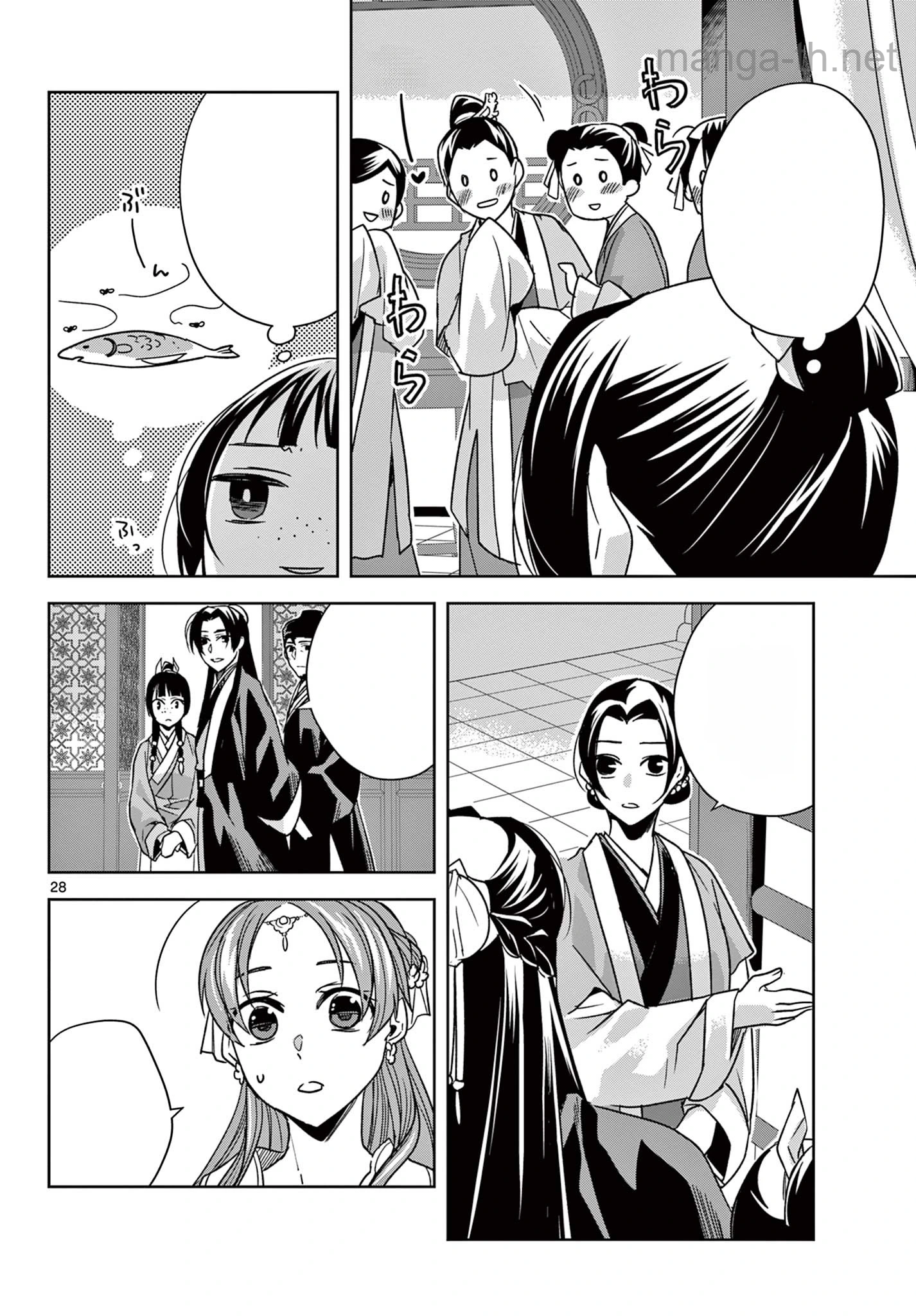 Kusuriya no Hitorigoto – Maomao no Koukyuu Nazotoki Techou หน้า 9