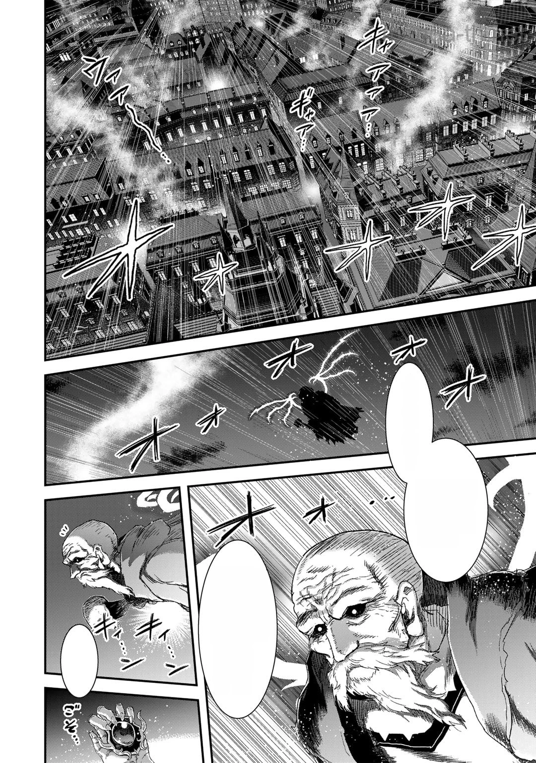 Tensei Shitara Ken deshita หน้า 2