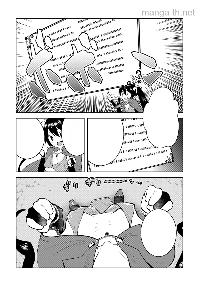Arafoo Kenja no Isekai Seikatsu Nikki หน้า 4
