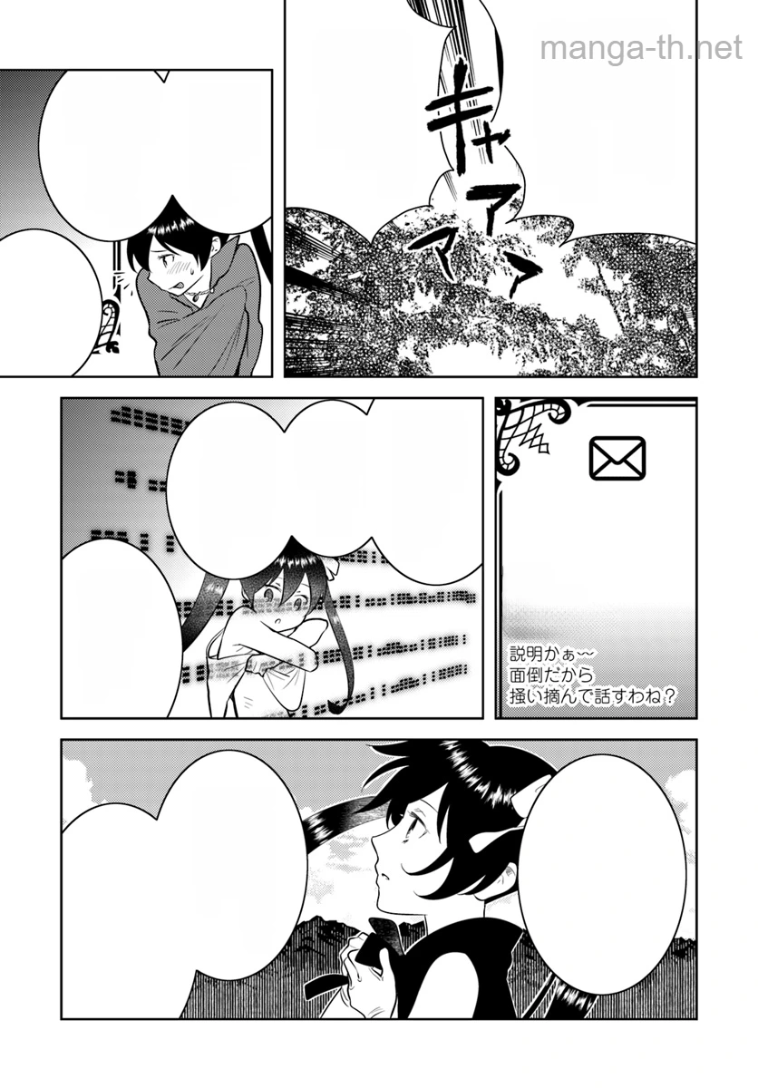 Arafoo Kenja no Isekai Seikatsu Nikki หน้า 5