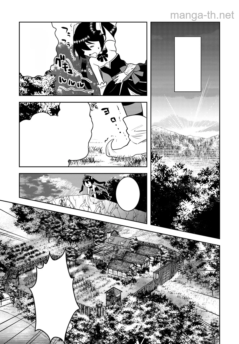 Arafoo Kenja no Isekai Seikatsu Nikki หน้า 7