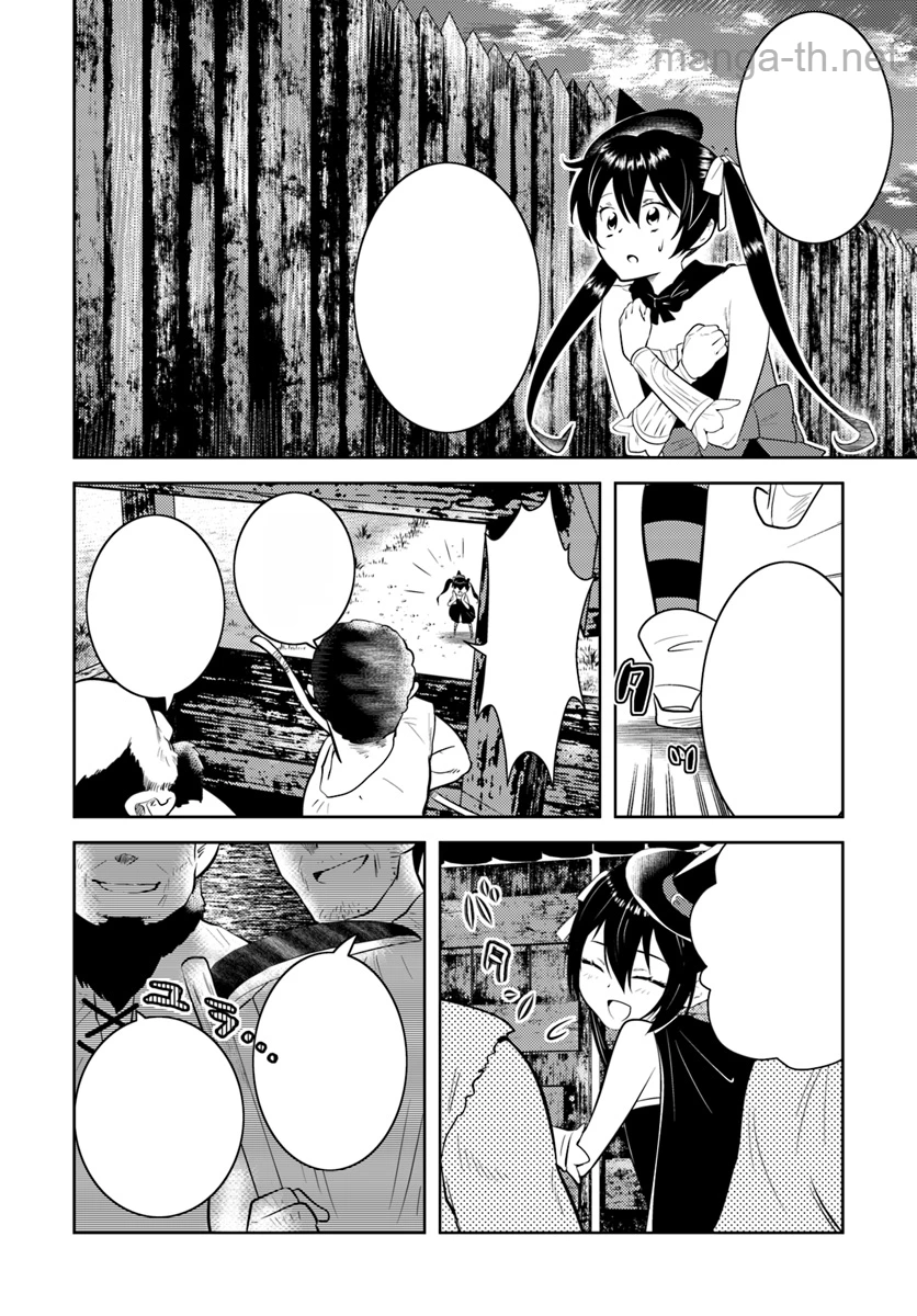 Arafoo Kenja no Isekai Seikatsu Nikki หน้า 8