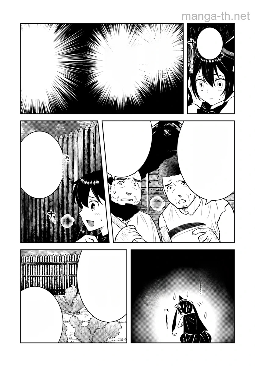 Arafoo Kenja no Isekai Seikatsu Nikki หน้า 9