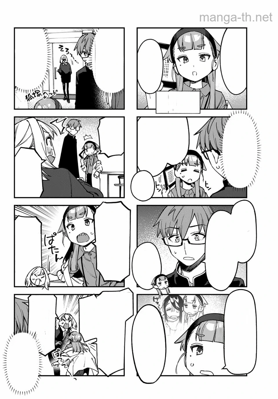 Seitokai ni mo Ana wa Aru! หน้า 4