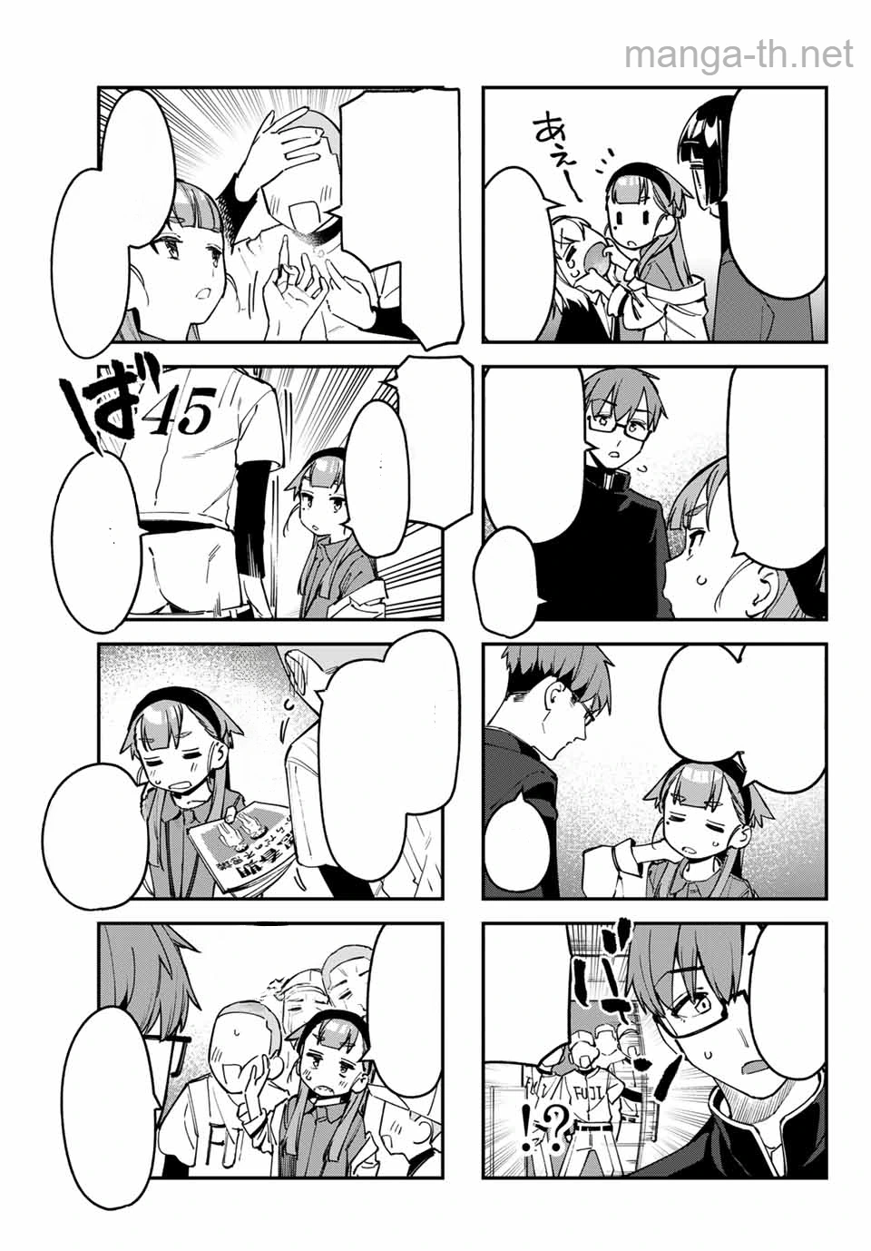 Seitokai ni mo Ana wa Aru! หน้า 5