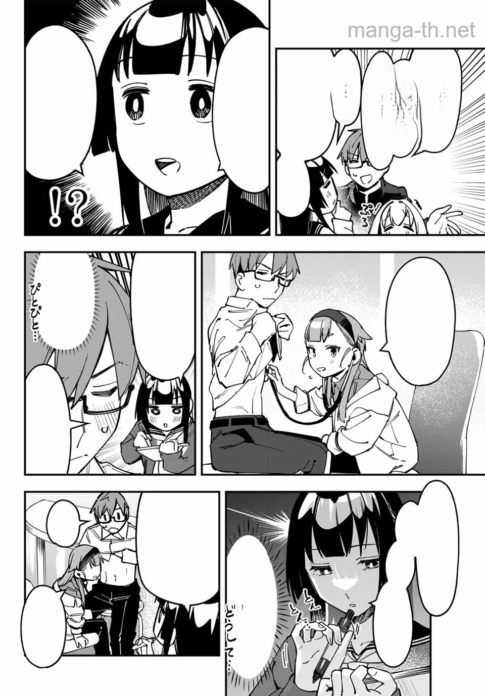 Seitokai ni mo Ana wa Aru! หน้า 8