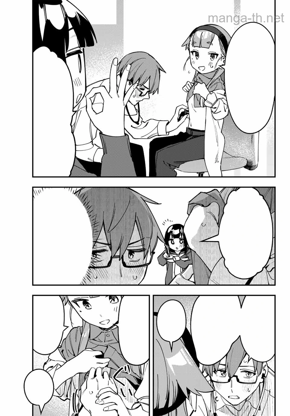 Seitokai ni mo Ana wa Aru! หน้า 9
