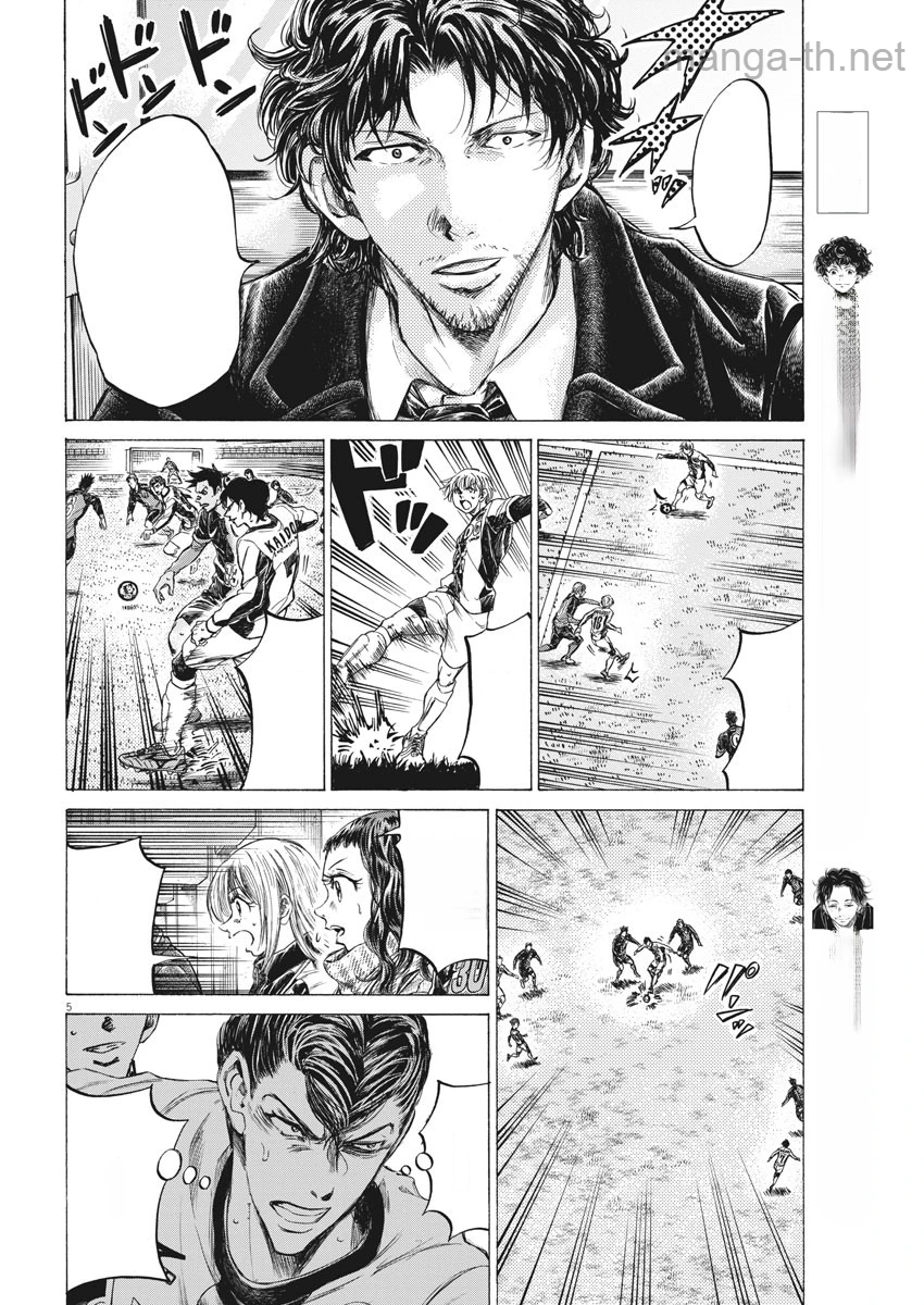 Ao Ashi หน้า 5