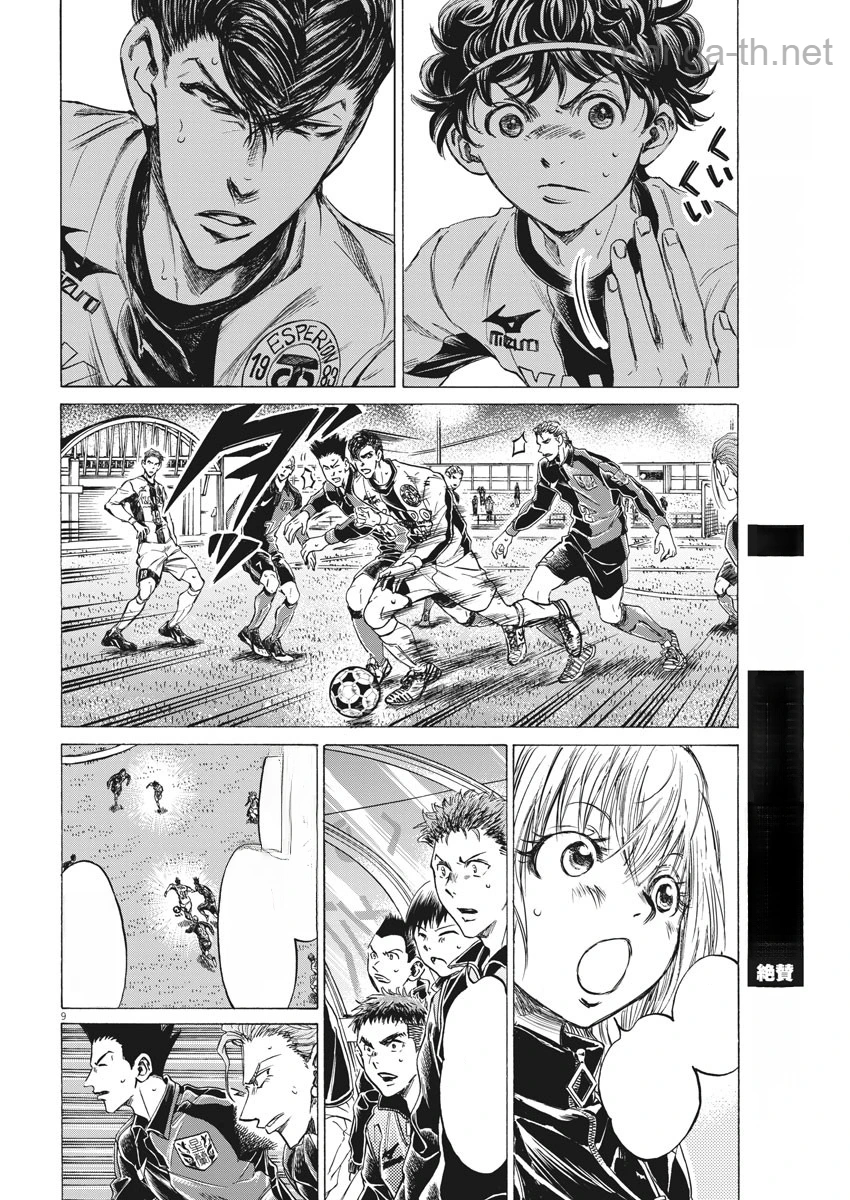 Ao Ashi หน้า 9