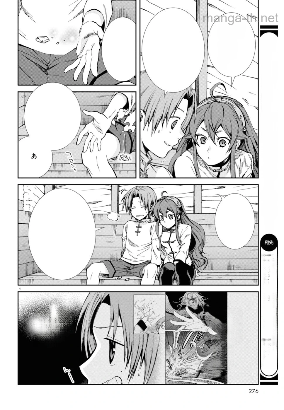 Mushoku Tensei: Isekai Ittara Honki Dasu หน้า 4