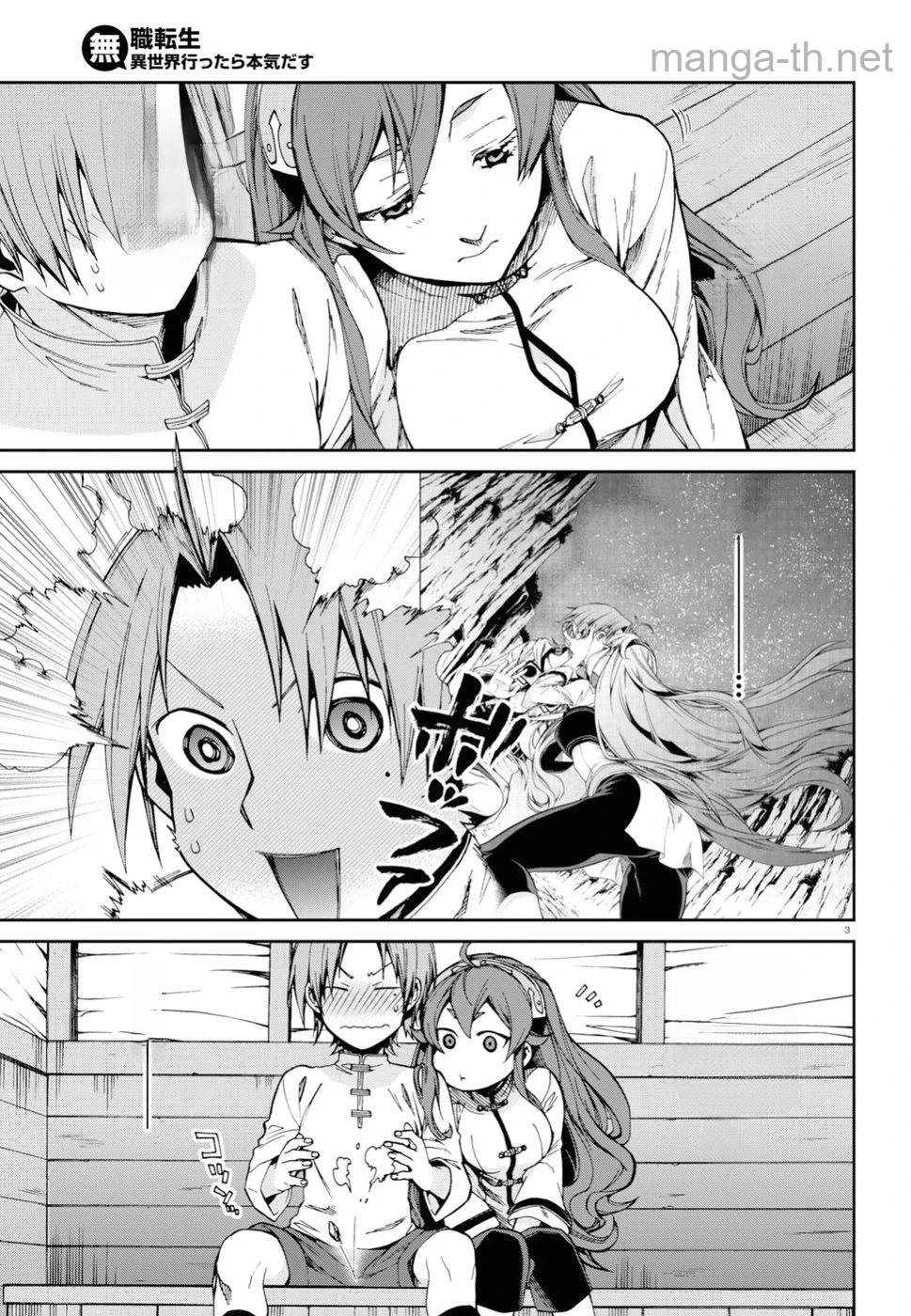 Mushoku Tensei: Isekai Ittara Honki Dasu หน้า 3